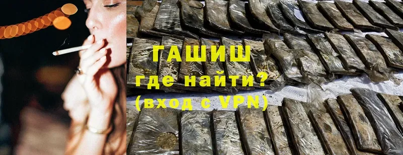 ОМГ ОМГ ТОР  Невельск  Гашиш hashish 