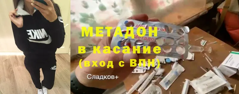 omg как зайти  Невельск  Метадон белоснежный 