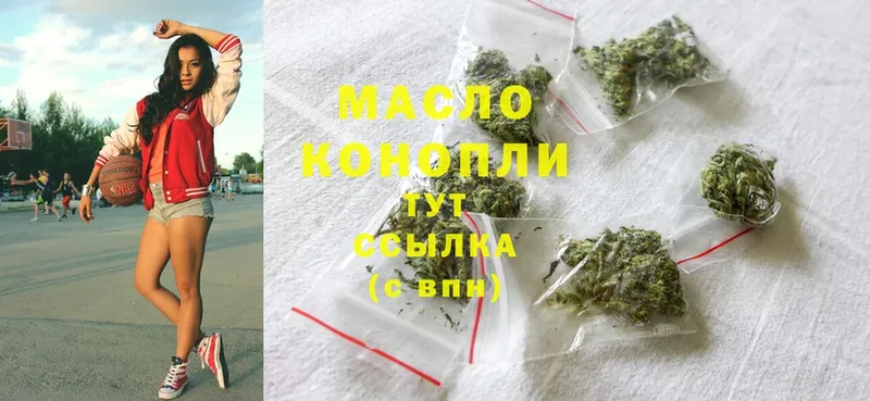 Дистиллят ТГК THC oil  цены наркотик  Невельск 